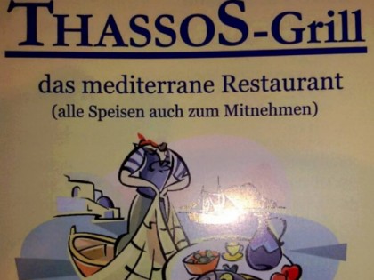 Фото: Thassos Grill